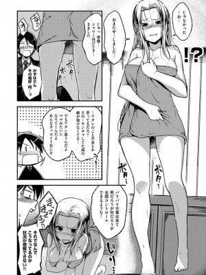 [平間ひろかず] ちぇりーくらいしす [DL版]_062