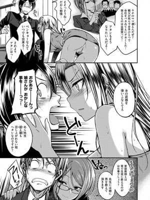 [平間ひろかず] ちぇりーくらいしす [DL版]_063