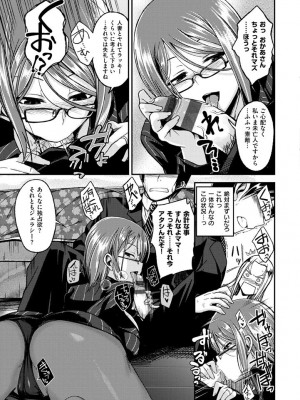 [平間ひろかず] ちぇりーくらいしす [DL版]_067