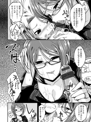 [平間ひろかず] ちぇりーくらいしす [DL版]_068