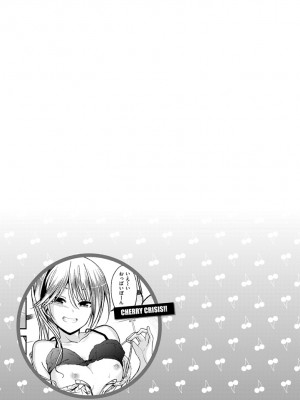 [平間ひろかず] ちぇりーくらいしす [DL版]_075