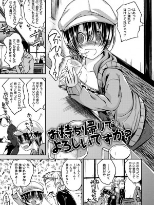 [平間ひろかず] ちぇりーくらいしす [DL版]_077