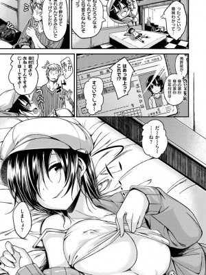 [平間ひろかず] ちぇりーくらいしす [DL版]_079