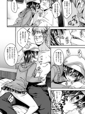 [平間ひろかず] ちぇりーくらいしす [DL版]_080