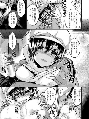 [平間ひろかず] ちぇりーくらいしす [DL版]_081