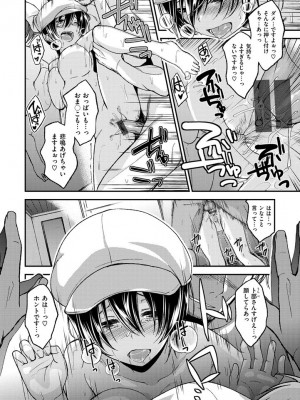 [平間ひろかず] ちぇりーくらいしす [DL版]_086