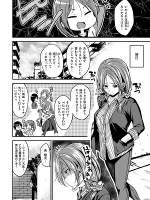 [平間ひろかず] ちぇりーくらいしす [DL版]_090