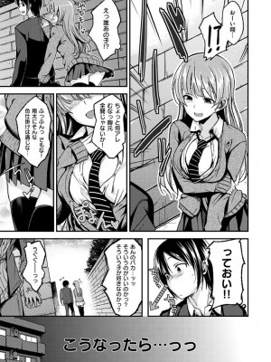 [平間ひろかず] ちぇりーくらいしす [DL版]_091