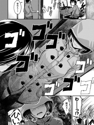 [平間ひろかず] ちぇりーくらいしす [DL版]_092