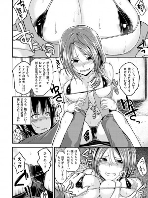 [平間ひろかず] ちぇりーくらいしす [DL版]_094