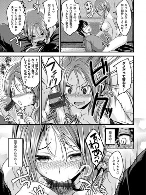 [平間ひろかず] ちぇりーくらいしす [DL版]_095