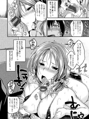 [平間ひろかず] ちぇりーくらいしす [DL版]_096