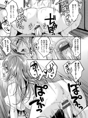 [平間ひろかず] ちぇりーくらいしす [DL版]_101