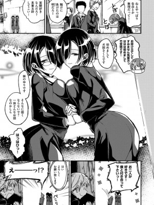 [平間ひろかず] ちぇりーくらいしす [DL版]_111