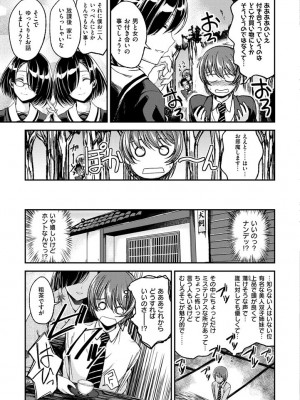 [平間ひろかず] ちぇりーくらいしす [DL版]_113