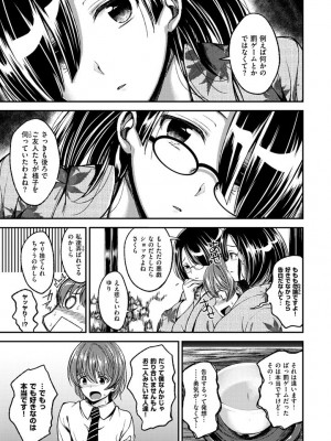 [平間ひろかず] ちぇりーくらいしす [DL版]_115