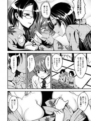 [平間ひろかず] ちぇりーくらいしす [DL版]_116