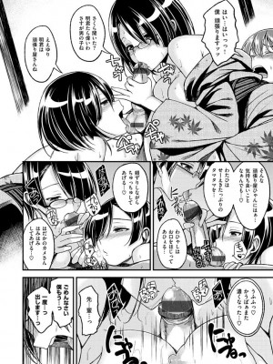 [平間ひろかず] ちぇりーくらいしす [DL版]_120