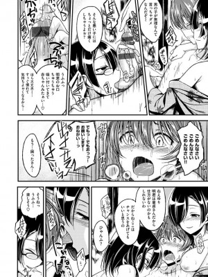 [平間ひろかず] ちぇりーくらいしす [DL版]_122