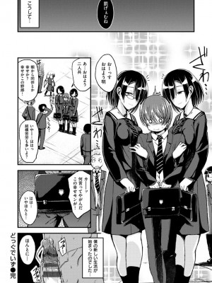 [平間ひろかず] ちぇりーくらいしす [DL版]_130