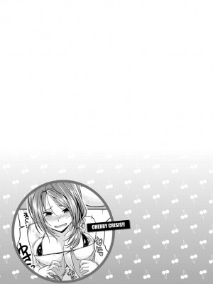 [平間ひろかず] ちぇりーくらいしす [DL版]_131