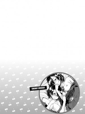 [平間ひろかず] ちぇりーくらいしす [DL版]_132