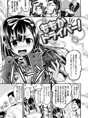 [平間ひろかず] ちぇりーくらいしす [DL版]_133