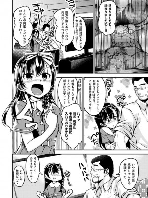 [平間ひろかず] ちぇりーくらいしす [DL版]_134