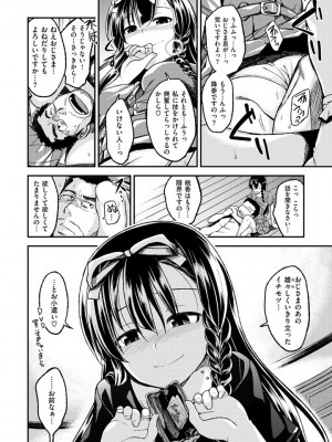 [平間ひろかず] ちぇりーくらいしす [DL版]_136