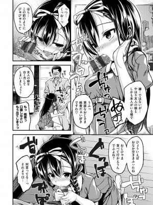 [平間ひろかず] ちぇりーくらいしす [DL版]_138