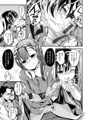 [平間ひろかず] ちぇりーくらいしす [DL版]_139