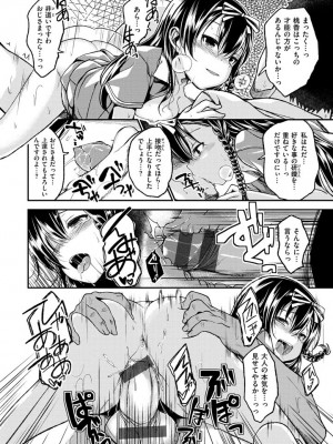 [平間ひろかず] ちぇりーくらいしす [DL版]_142