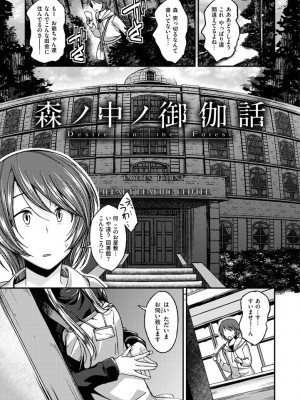 [平間ひろかず] ちぇりーくらいしす [DL版]_145