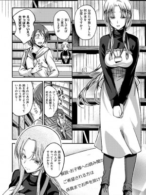 [平間ひろかず] ちぇりーくらいしす [DL版]_146