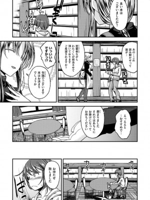 [平間ひろかず] ちぇりーくらいしす [DL版]_147