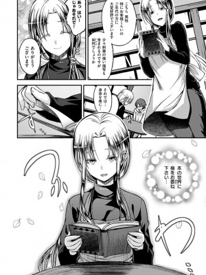 [平間ひろかず] ちぇりーくらいしす [DL版]_148