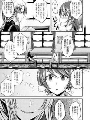 [平間ひろかず] ちぇりーくらいしす [DL版]_149