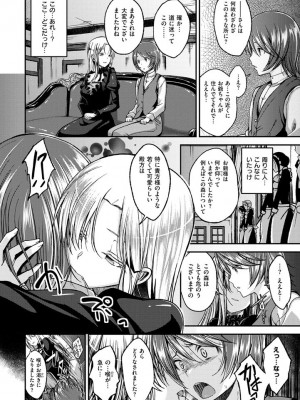 [平間ひろかず] ちぇりーくらいしす [DL版]_150