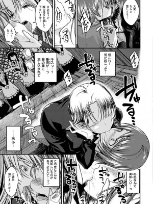 [平間ひろかず] ちぇりーくらいしす [DL版]_151