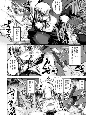 [平間ひろかず] ちぇりーくらいしす [DL版]_154