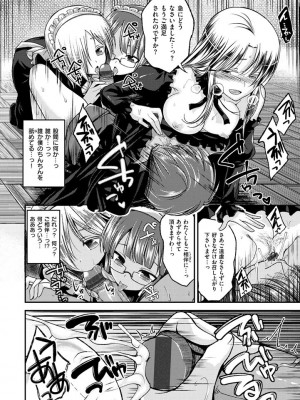 [平間ひろかず] ちぇりーくらいしす [DL版]_156