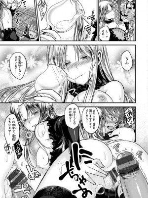 [平間ひろかず] ちぇりーくらいしす [DL版]_157