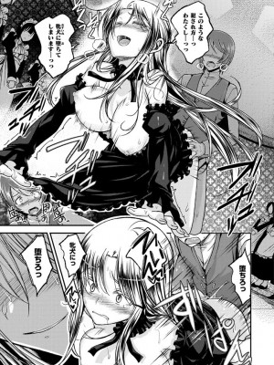 [平間ひろかず] ちぇりーくらいしす [DL版]_159