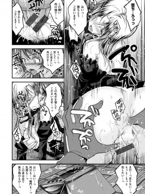 [平間ひろかず] ちぇりーくらいしす [DL版]_160