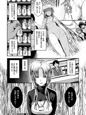 [平間ひろかず] ちぇりーくらいしす [DL版]_164