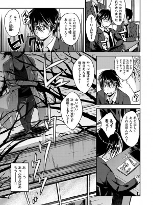 [平間ひろかず] ちぇりーくらいしす [DL版]_165