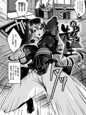 [平間ひろかず] ちぇりーくらいしす [DL版]_166