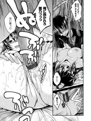 [平間ひろかず] ちぇりーくらいしす [DL版]_175