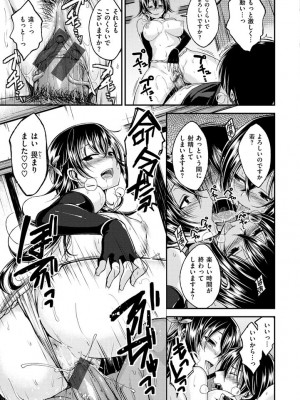 [平間ひろかず] ちぇりーくらいしす [DL版]_181