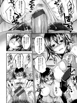 [平間ひろかず] ちぇりーくらいしす [DL版]_182